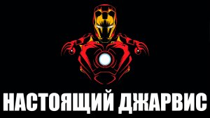 СДЕЛАЛ ДЖАРВИСА НА ПИТОНЕ! ГОЛОСОВОЙ ПОМОЩНИК С ИСКУССТВЕННЫМ ИНТЕЛЛЕКТОМ! by NZT