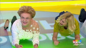 Жить здорово! Выпуск от 07.12.2018