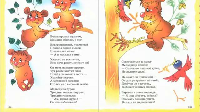 Агния Барто. Стихи для детей. Видеокнига. Часть 3. смотреть онлайн