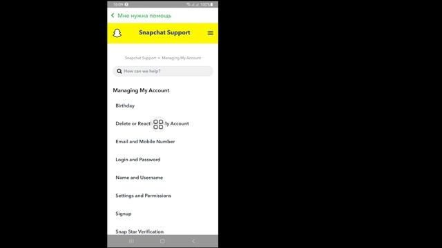 Как удалить свою учетную запись Snapchat 2023. Удалить учетную запись Snapchat смотреть онлайн