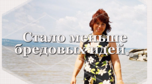 Бредовые идем....