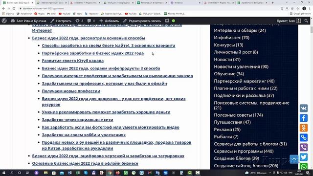 Бизнес идеи 2022 года для заработка в Интернете сидя дома. С чего начать заработок новичкам. Урок 1
