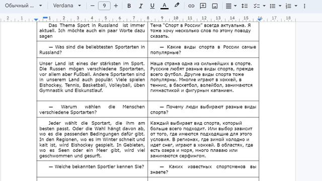 ОГЭ. Thema 3 Sport in Russland Устная часть. Задание 3. Немецкий язык: спорт в России. смотреть онлайн