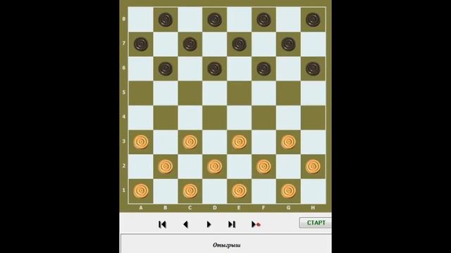 #13 Как выиграть в шашки в начале партии Дебютные ловушки и комбинации Шашки обучение смотреть онлайн