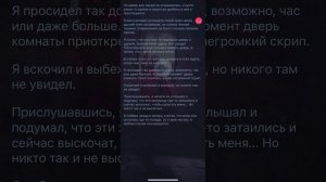 Страшная переписка «Заброшенный лагерь»