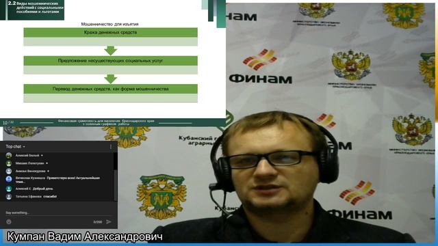 Тема 2. Социальные пособия и льготы