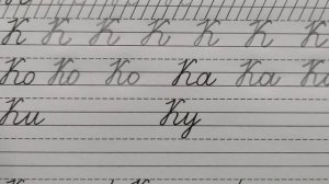 Заглавная /большая буква К, часть 2, стр.19, Прописи 1 класс (В.Г. Горецкий, Н.А. Федосова)