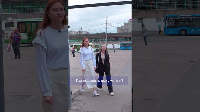 Где подавать документы в ГУУ? Поступление в университет управления || ГУУ