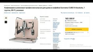 ТОП-5 лучших рожковых кофемашин. Рейтинг