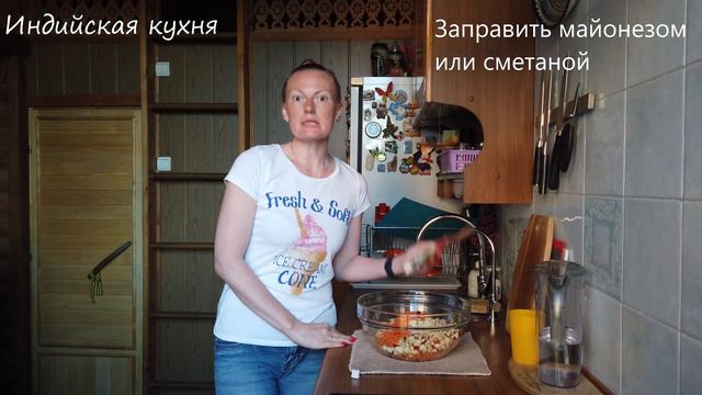 Индийская кухня. Салат со спаржей.