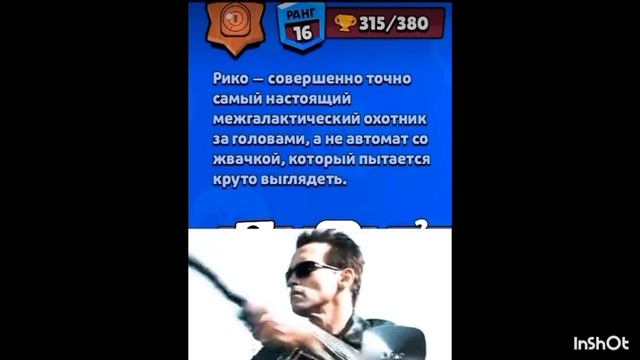 типо Рико смотреть онлайн