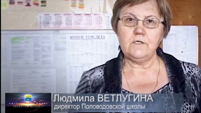 Соликамский район   Движение вперед!