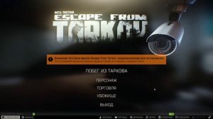 🔴 Escape from TARKOV🔴 7 ДНЕЙ НА ТАМОЖНЕ, ЧТО СО МНОЙ СТАЛО? Таможка кормит новичков?