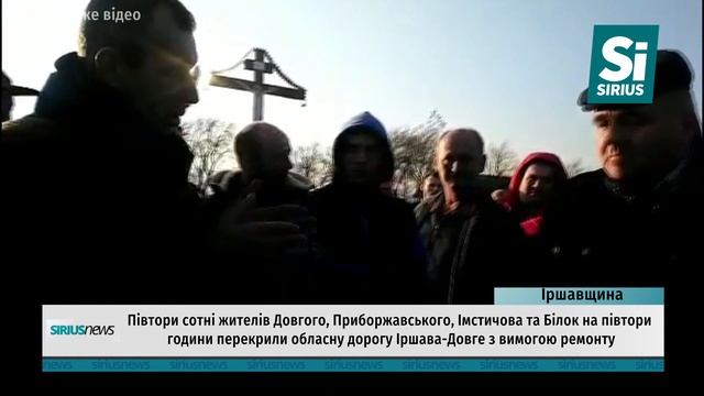 Перекрили обласну дорогу Іршава-Довге з вимогою ремонту смотреть онлайн