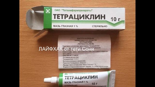 Опух глаз (ячмень) у ребенка 5 лет и взрослого Чем лечить - ЛАЙФХАК от тети Сони смотреть онлайн