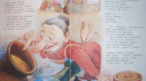 Андрей Усачев Любопытная Варвара
