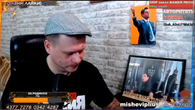 Возвращение Апостола и просто хороший вечер 🌙 Мишевый плюшка