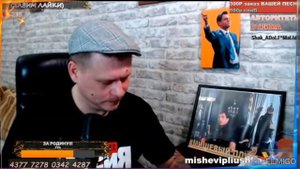 Возвращение Апостола и просто хороший вечер 🌙 Мишевый плюшка