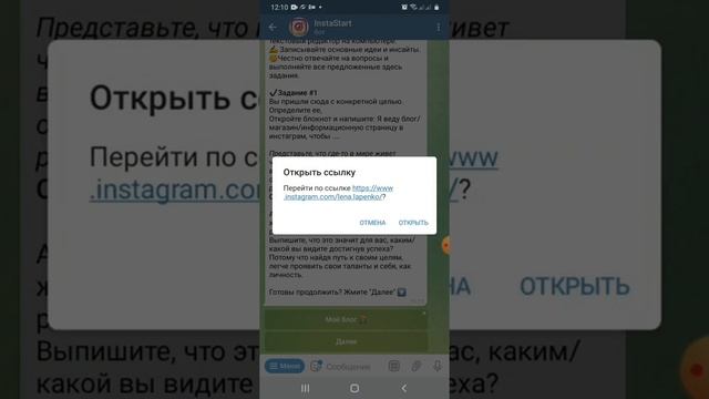 Курс про Инстаграм в боте, обзор бота Инста Старт смотреть онлайн