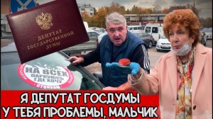 СтопХам-Депутат Госдумы обещает проблемы‼НАРВАЛИСЬ!