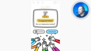 Не попадайте в яблочко! Brain Out