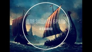 «На драккарах плыли сотни варягов». Размеры экипажей кораблей викингов!