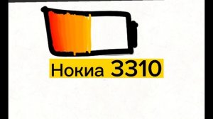Зарядка нокиа 3310 /против/ Телефона за 2.3К