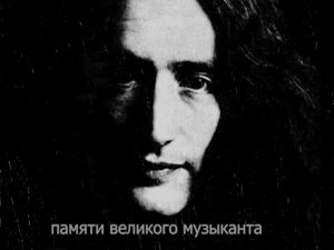 Памяти Кена Хенсли. Видео от В. Кудряшова