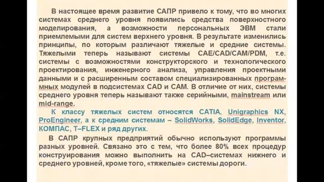 Бакалавриат_ТЭ_3,4_САПР в теплоэнергетике_1 лекция_Биличенко А.П.
