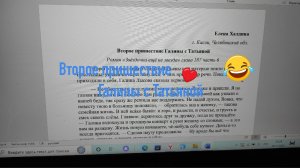 Второе пришествие Галины с Татьяной