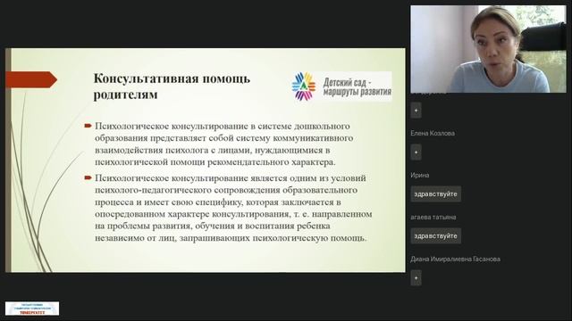 (06.07.23)  4. 1. Комплексное сопровождение развития ребенка в детском саду