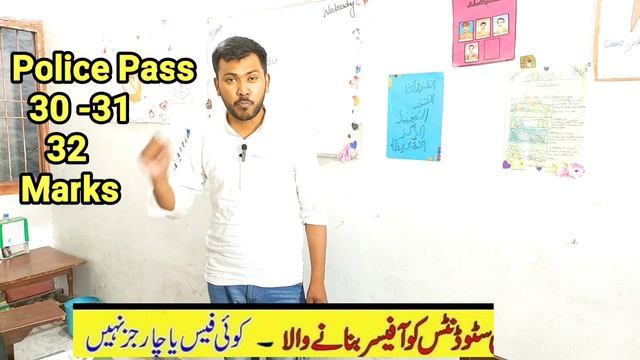 Good News Interview Police 30 , 31 , 32 Marks SPU - PHP by Sir Waqar Waheed | Interview Tips waqar