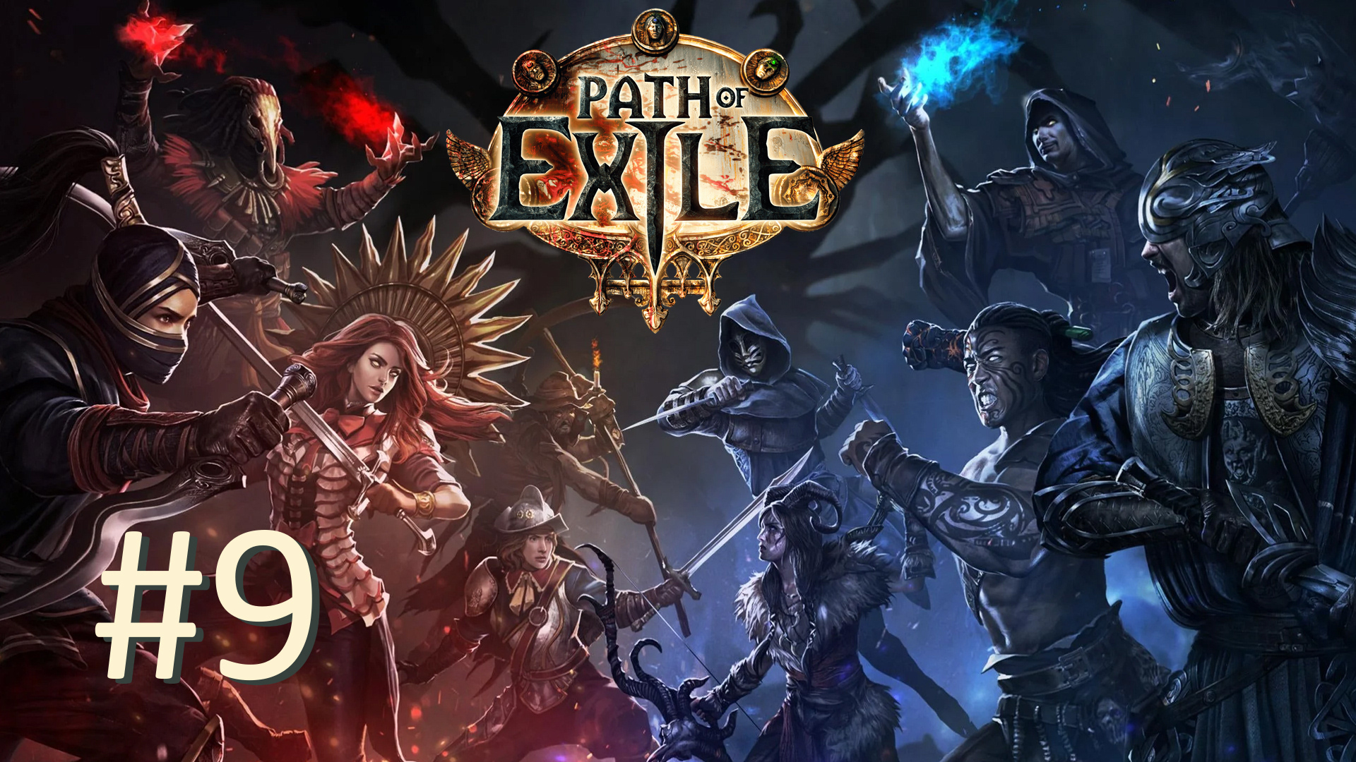 Прохождение Path of Exile - Часть 9
