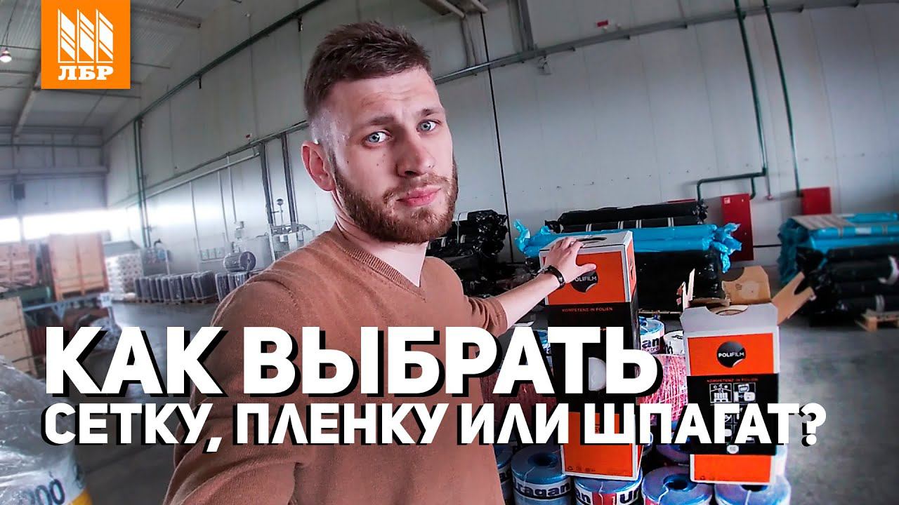 Чем упаковать сено, сенаж и силос? Обзор материалов для кормозаготовки
