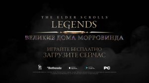 The Elder Scrolls Legends — Дополнение "Великие дома Морровинда"