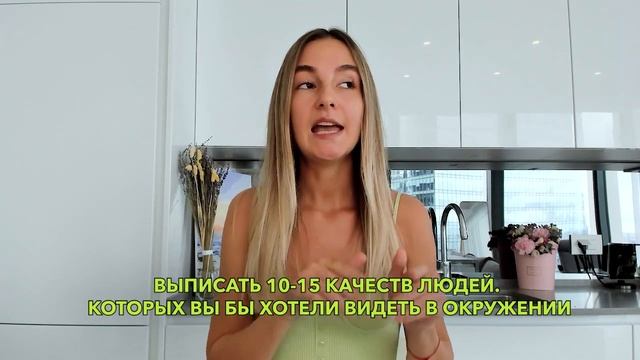 Как и где найти сильное окружение? Меняем себя и свою жизнь