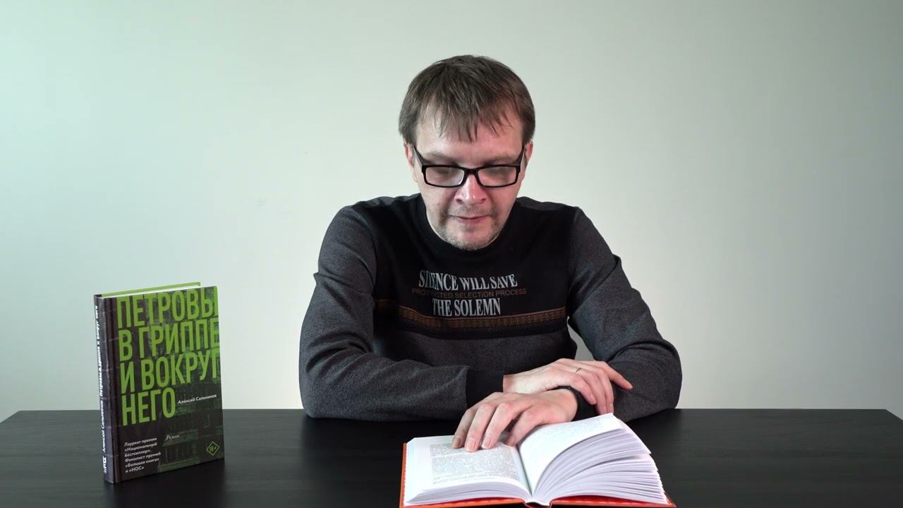 #Голосамиавтора|  Алексей Сальников читает отрывок из «Оккульттрегер».