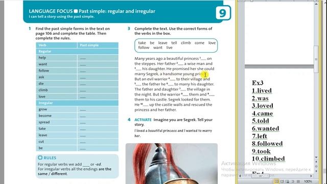 Ағылшын тілі 5 сынып 107-108 / English plus 5 p 107-108
