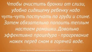 Лающий кашель у ребенка как лечить,сухой лающий кашель у ребенка чем лечить.