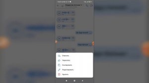 Как отредактировать сообщение в ВК с телефона? Изменить сообщение ВКонтакте