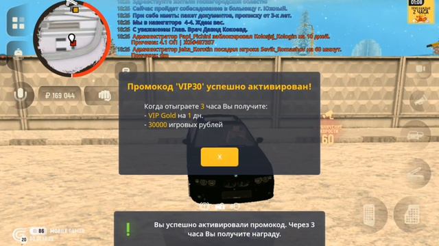 GRAND MOBILE работы 1 час дорожной службы работать деньги прохождение (android) #4