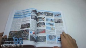 Книга по ремонту автомобиля Лада Гранта (LADA Granta)