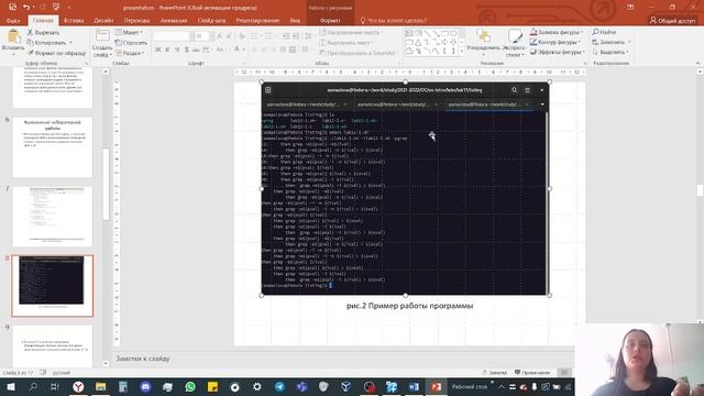 лабораторная работа №11, защита презентации смотреть онлайн
