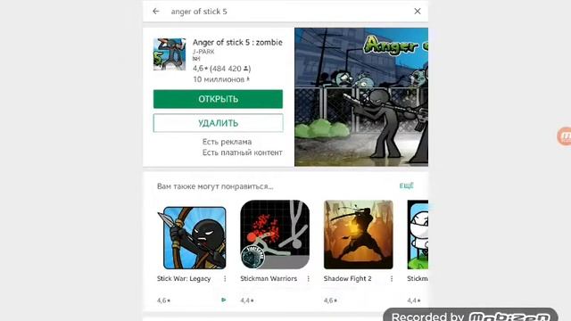 Как взломать anger of stick 5 очень легко?? смотреть онлайн