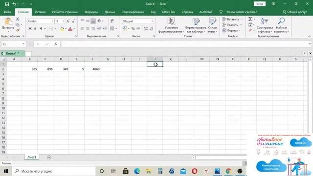 Офисные программы. Графические редакторы_(Windows 10).