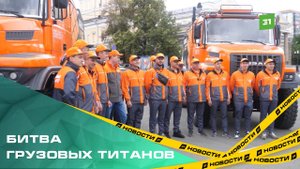 Команда автозавода «Урал» готовится к ралли –рейду «Шелковый путь»