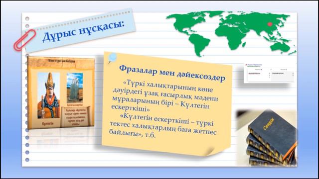 1 тоқсан,қазақ тілі мен әдебиеті,9 сынып,1 сабақ смотреть онлайн