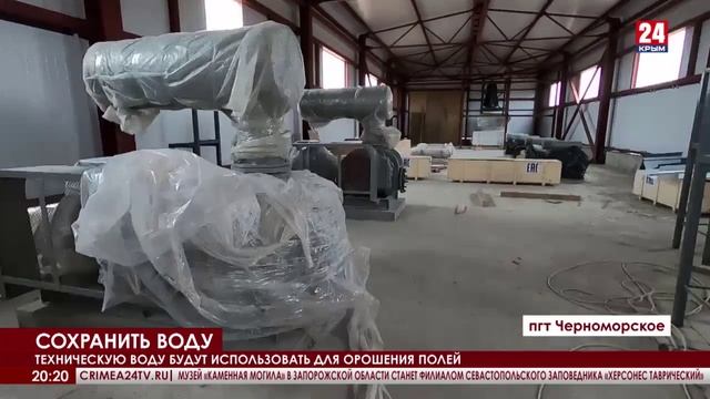 Канализационно-очистные сооружения в Черноморском планируют сдать осенью