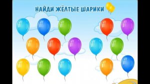 Учим цвета. Развивающее видео для детей. Зеленый Желтый Красный Фиолетовый Оранжевый Синий Голубой