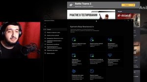 Решение проблем с Античитом ACE в Battle Teams 2